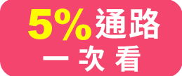 立即辦卡